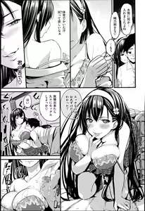 Page 164 of Kimi to Nakayoshi - preview thumbnail