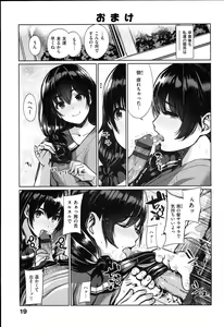 Page 24 of Kimi to Nakayoshi - preview thumbnail