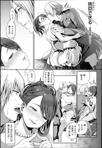 Page 90 of Kimi to Nakayoshi - preview thumbnail