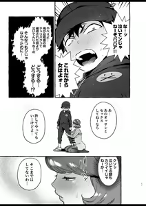 Page 19 of Omae no Kaa-chan Kyokondashi Sourou!! - preview thumbnail
