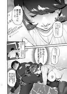 Page 17 of Omae no Kaa-chan Kyokondashi Sourou!! - preview thumbnail