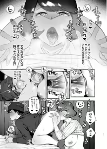 Page 22 of Omae no Kaa-chan Kyokondashi Sourou!! - preview thumbnail