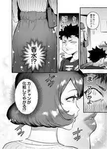Page 3 of Omae no Kaa-chan Kyokondashi Sourou!! - preview thumbnail