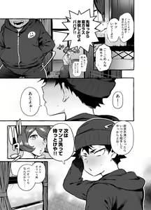 Page 32 of Omae no Kaa-chan Kyokondashi Sourou!! - preview thumbnail