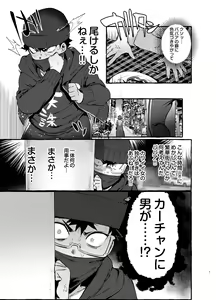 Page 4 of Omae no Kaa-chan Kyokondashi Sourou!! - preview thumbnail