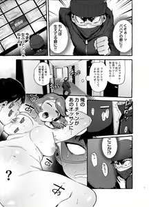 Page 6 of Omae no Kaa-chan Kyokondashi Sourou!! - preview thumbnail