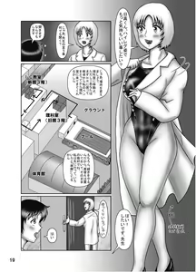 Page 18 of Kyouei Mizugi Crisis 14 - High Leg Danshi to Rika Kyoushi - preview thumbnail