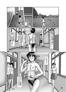 Page 19 of Kyouei Mizugi Crisis 14 - High Leg Danshi to Rika Kyoushi - preview thumbnail