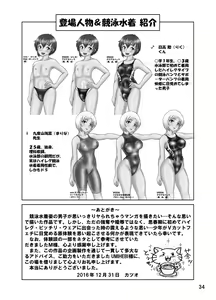 Page 33 of Kyouei Mizugi Crisis 14 - High Leg Danshi to Rika Kyoushi - preview thumbnail