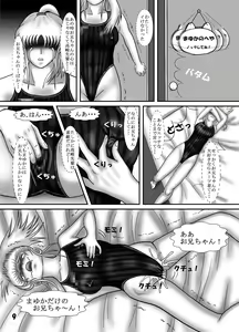 Page 8 of Kyouei Mizugi Crisis 3 - Ore no Imouto no Kyouei Mizugi Sugata ga Konna ni Eroi Hazu ga Nai - preview thumbnail