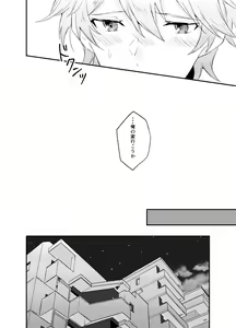 Page 15 of Koitte Iu Kara Ai ni Kita - preview thumbnail