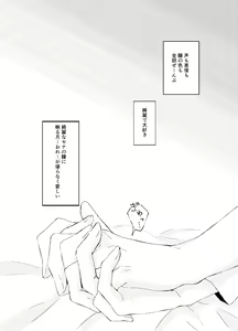 Page 23 of Koitte Iu Kara Ai ni Kita - preview thumbnail