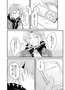 Page 4 of Koitte Iu Kara Ai ni Kita - preview thumbnail