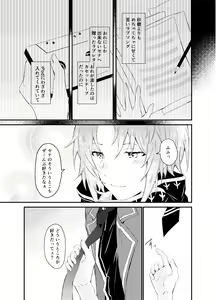 Page 5 of Koitte Iu Kara Ai ni Kita - preview thumbnail