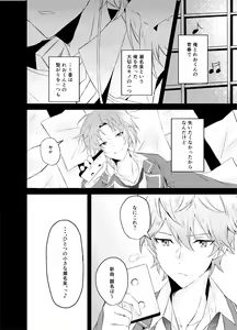 Page 8 of Koitte Iu Kara Ai ni Kita - preview thumbnail