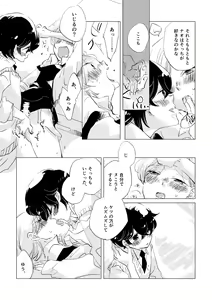 Page 103 of Shinai naru Unmei no Tsugai-sama - preview thumbnail