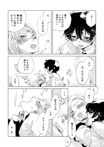 Page 105 of Shinai naru Unmei no Tsugai-sama - preview thumbnail