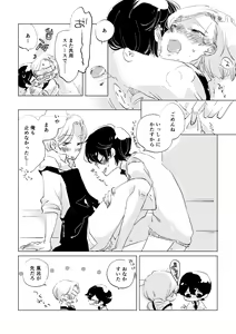 Page 107 of Shinai naru Unmei no Tsugai-sama - preview thumbnail