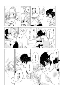 Page 109 of Shinai naru Unmei no Tsugai-sama - preview thumbnail
