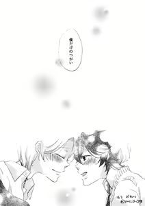 Page 110 of Shinai naru Unmei no Tsugai-sama - preview thumbnail