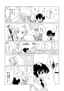 Page 113 of Shinai naru Unmei no Tsugai-sama - preview thumbnail