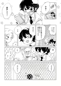 Page 115 of Shinai naru Unmei no Tsugai-sama - preview thumbnail
