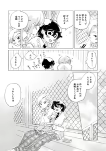 Page 116 of Shinai naru Unmei no Tsugai-sama - preview thumbnail