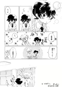 Page 118 of Shinai naru Unmei no Tsugai-sama - preview thumbnail