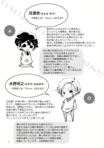 Page 120 of Shinai naru Unmei no Tsugai-sama - preview thumbnail