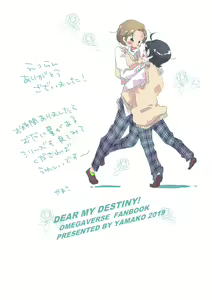 Page 121 of Shinai naru Unmei no Tsugai-sama - preview thumbnail