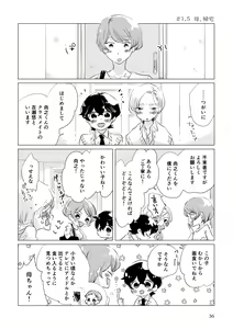 Page 32 of Shinai naru Unmei no Tsugai-sama - preview thumbnail