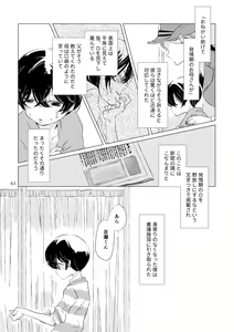 Page 46 of Shinai naru Unmei no Tsugai-sama - preview thumbnail