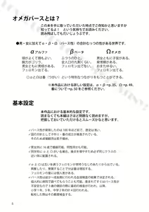 Page 5 of Shinai naru Unmei no Tsugai-sama - preview thumbnail