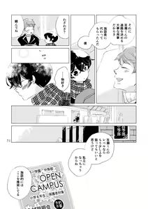 Page 56 of Shinai naru Unmei no Tsugai-sama - preview thumbnail