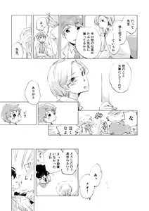 Page 87 of Shinai naru Unmei no Tsugai-sama - preview thumbnail