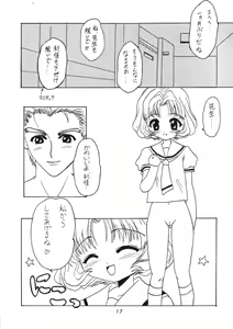 Page 16 of LOVE LOVE CHERRY - preview thumbnail