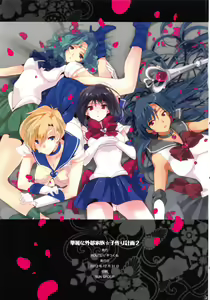 Page 21 of Karei ni Gaibu Kazoku Kozukuri Keikaku 2 - preview thumbnail