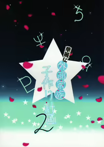 Page 23 of Karei ni Gaibu Kazoku Kozukuri Keikaku 2 - preview thumbnail