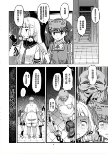 Page 4 of Akasen Chinjufu - preview thumbnail