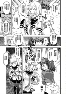 Page 5 of Akasen Chinjufu - preview thumbnail