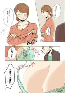 Page 10 of Tomodachi no Dekapai Hahaoya o Netori - preview thumbnail
