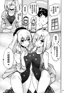 Page 25 of Kyouei Mizugi na Kashima-san to Hamakaze-san to. - preview thumbnail