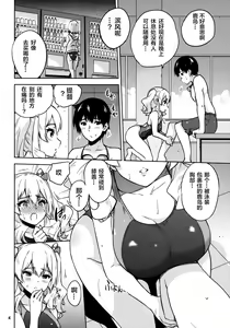 Page 6 of Kyouei Mizugi na Kashima-san to Hamakaze-san to. - preview thumbnail