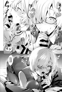Page 16 of Senpai Korekara Nani Shimasu? - preview thumbnail
