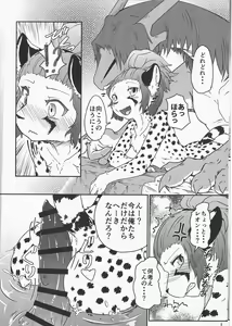 Page 7 of Cat & Dragon 4 - preview thumbnail