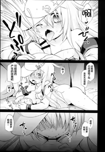 Page 33 of Kanmusu Chakunin Hibiki Shussan Seikyouiku - preview thumbnail