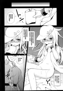Page 4 of Kanmusu Chakunin Hibiki Shussan Seikyouiku - preview thumbnail