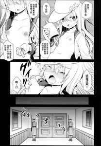 Page 5 of Kanmusu Chakunin Hibiki Shussan Seikyouiku - preview thumbnail