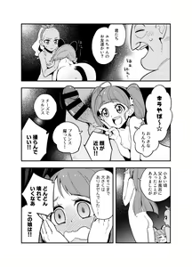 Page 9 of Wakusei Supponpon ni Yattekita StaPre no Gag Manga - preview thumbnail