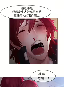 Page 51 of 夢蝶第一季 1-26 中文翻译（完结） - preview thumbnail